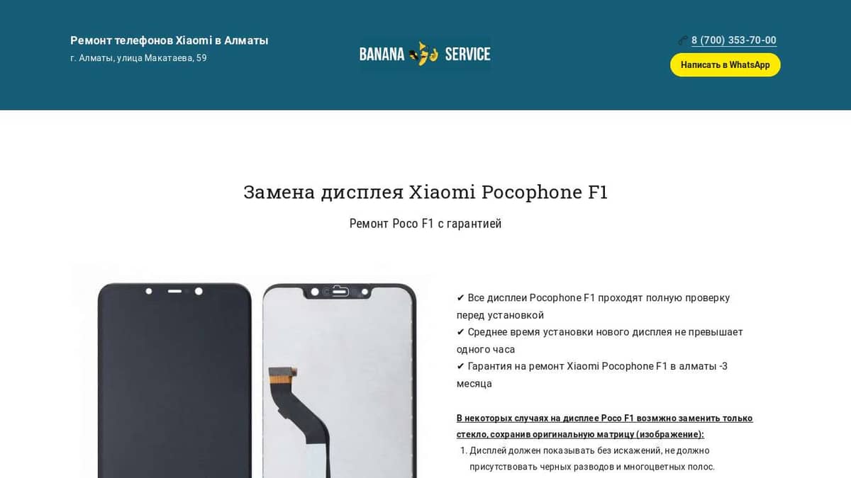 Pocophone f1 подключение к компьютеру