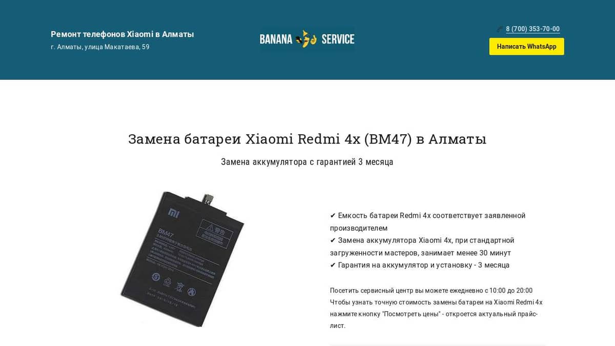 Xiaomi 4x аккумулятор