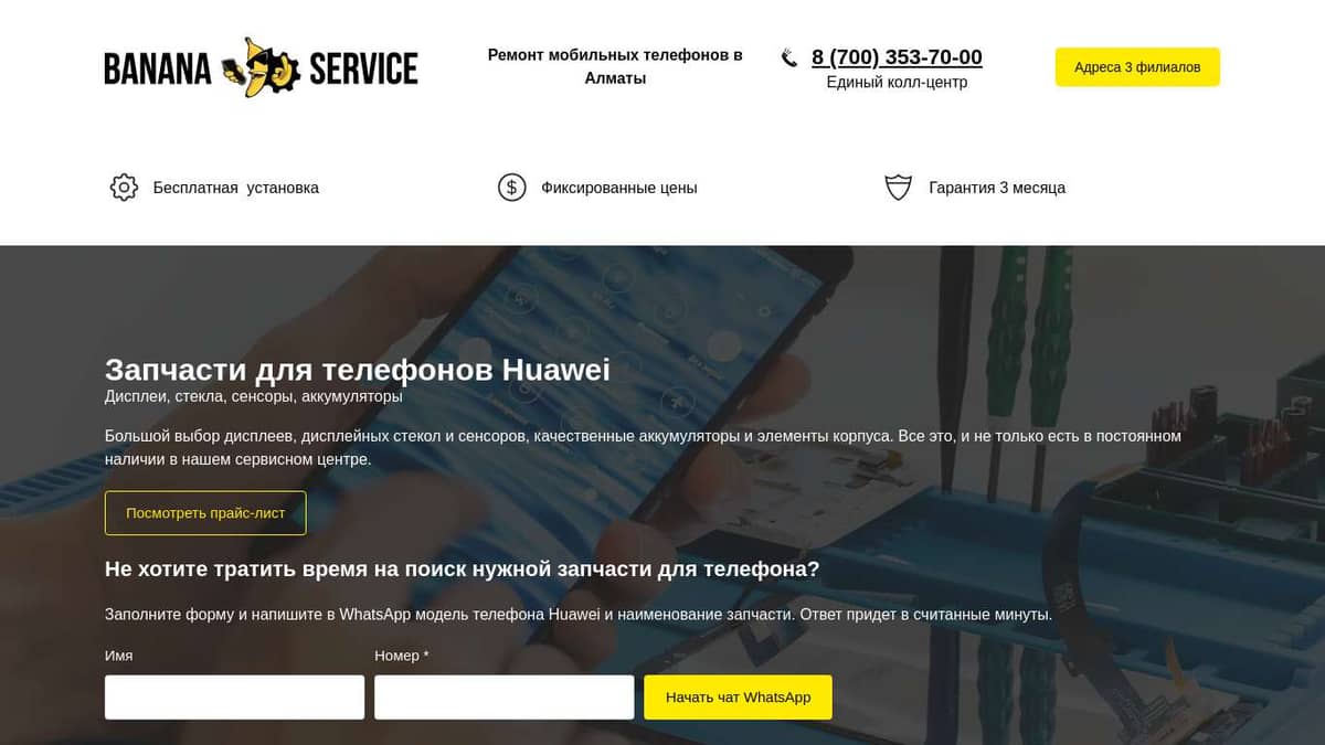Запчасти для мобильных телефонов Huawei: дисплеи, экраны, стекла ...