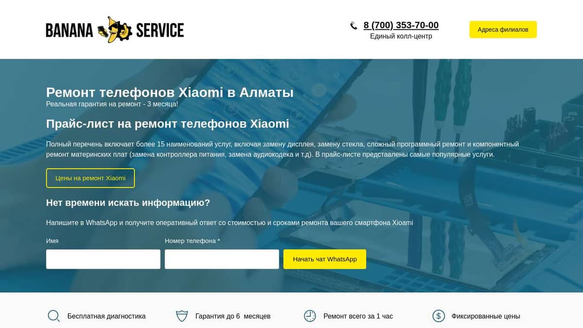 Ремонт телефонов Xiaomi в Алматы — Сервисный центр Banana Service